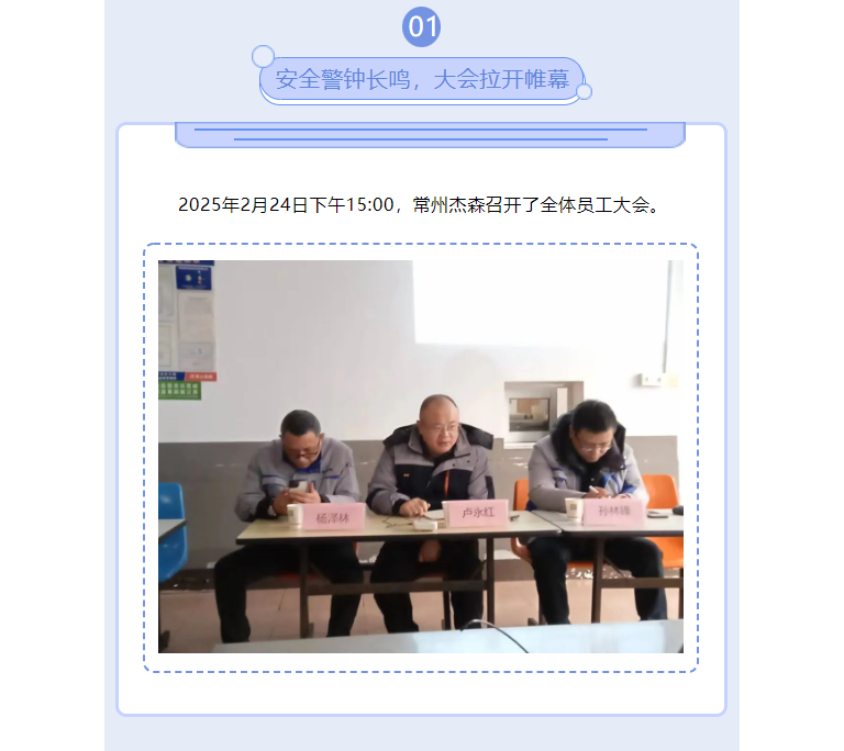 微信图片_20250226101201